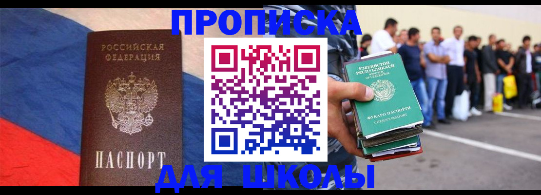 регистрация по адресу проживания в Томской области