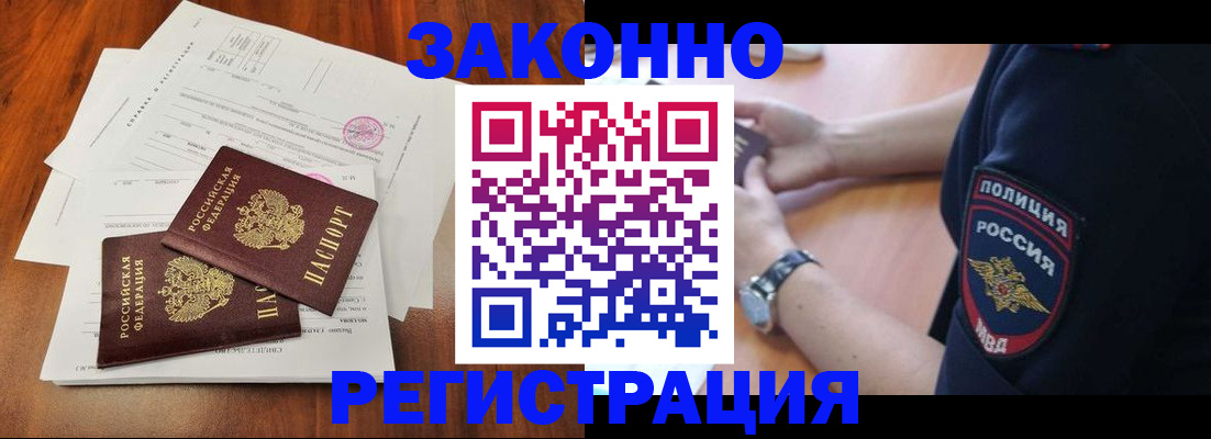 где прописаться в Томской области