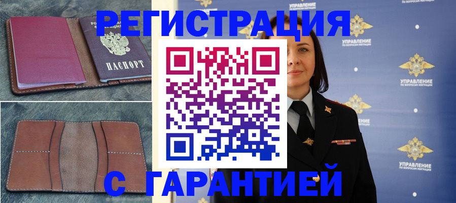 поиск жилья для прописки в Томской области