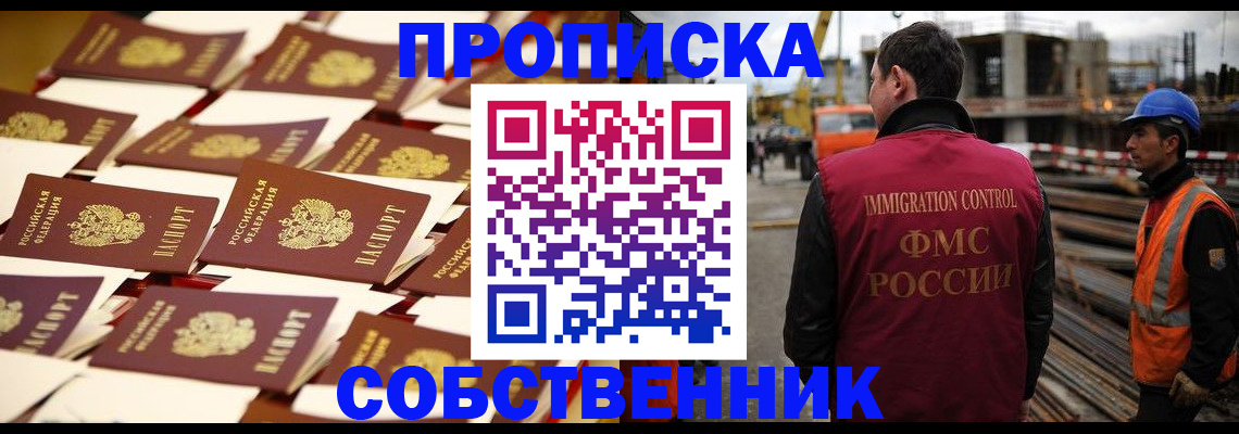 где прописаться в Томской области